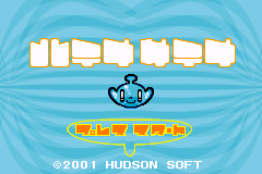 机智解迷 Hatena Satena(JP)(Hudson)(32Mb)